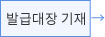 발급대장 기재