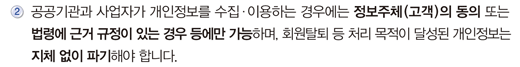 2.  ڰ  ̿ϴ 쿡 ü()  Ǵ ɿ ٰ  ִ   ϸ, ȸŻ  ó  ޼  ü  ıؾ մϴ.