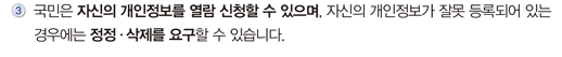 3.  ڽ   û  , ڽ  ߸ ϵǾ ִ 쿡  䱸  ֽϴ.