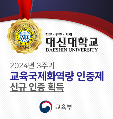 국제화역량