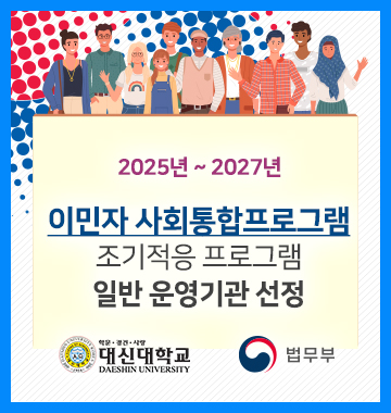 사회통합