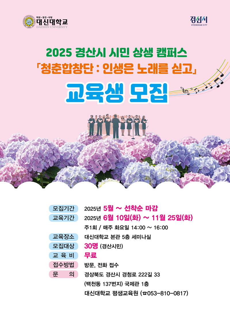 경산시캠퍼스교육생모집