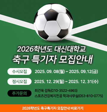 축구부모집